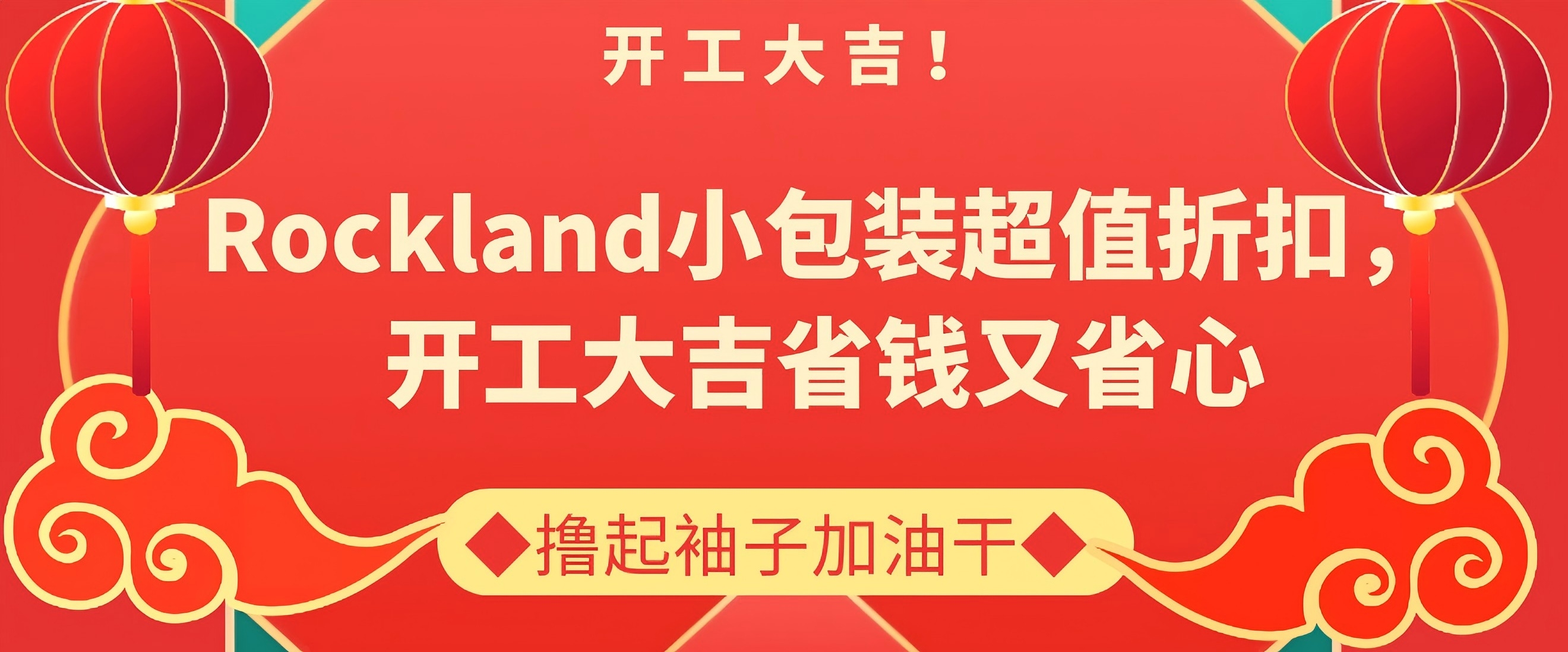 Rockland小包裝抗體——精準科研的優(yōu)選，限時促銷中！